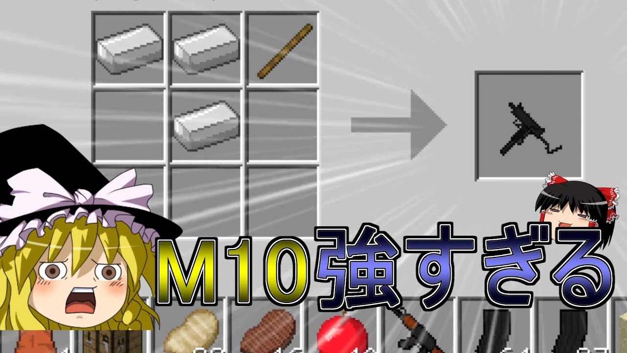 (マインクラフト) 銃でダンジョンを攻略クラフト ゆっくり実況 PART3