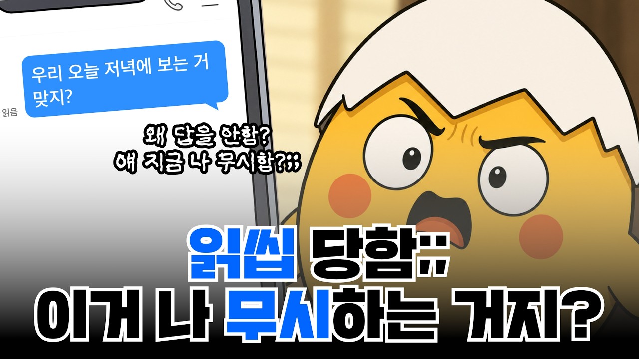 감정적으로 행동하지 않는 법이 궁금해?ㅣ🥚삶은 계란 EP.03