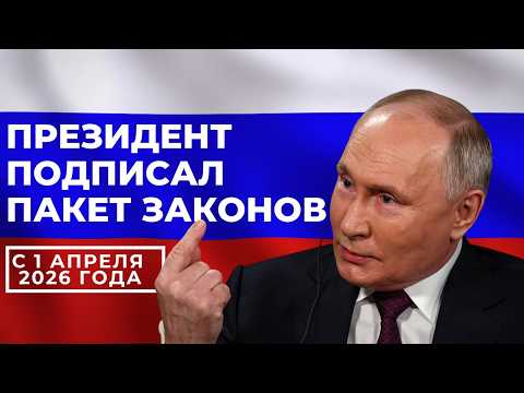 АПРЕЛЬ 2026: ТВОЯ ЖИЗНЬ БОЛЬШЕ НЕ БУДЕТ ПРЕЖНЕЙ! ⚠️ (9 главных законов)