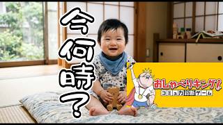 おしゃべりクソ野郎によるコミュ力診断したら圧倒的敗北だった件。【おしゃべりキング！コミュ力診断ゲーム】
