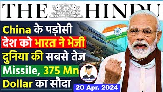 20 April  2024 | The Hindu Newspaper Analysis | 20 April Daily Current Affairs | Editorial Analysis