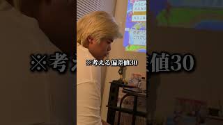 偏差値30の友達がアホすぎるwwww @ookamiii #勉強 #中学生