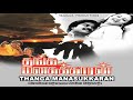 Manikkuyil Isaikkuthadi Thanga Manasukkaran Tamil Song