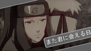 Download lagu 「MAD」▸ Mata Kimi Ni Aeru Hi 「 また君に会える日 」 mp3 Download lagu 「MAD」▸ Mata Kimi Ni Aeru Hi 「 また君に会える日 」 mp3