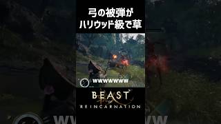 ぶっ飛びすぎwww 〖#shorts #霜狛もむ #ビーストオブリンカネーション #BeastofReincarnation〗