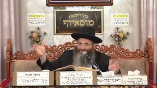 הרב עופר כדורי   אגדות ש ס פרשת יתרו (בית הכנסת מוסאיוף - ערוץ חדש) - התמונה מוצגת ישירות מתוך אתר האינטרנט יוטיוב. זכויות היוצרים בתמונה שייכות ליוצרה. קישור קרדיט למקור התוכן נמצא בתוך דף הסרטון