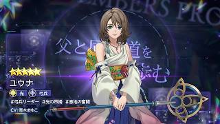 ストラテジックRPG『エンバーストーリア』 | ユウナ(CV：青木まゆこ)【キャラクター紹介】