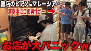 Download lagu What Happens When a Pro Pianist Suddenly Plays a Queen Medley in a Malaysian Bookstore!? mp3 Download lagu What Happens When a Pro Pianist Suddenly Plays a Queen Medley in a Malaysian Bookstore!? mp3