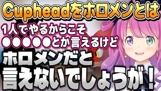 Cupheadをホロメンと出来ない理由を話すルーナ姫【姫森ルーナ/ホロライブ切り抜き】