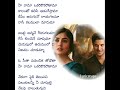 Sitaramam Telugu Songs Lyricstape