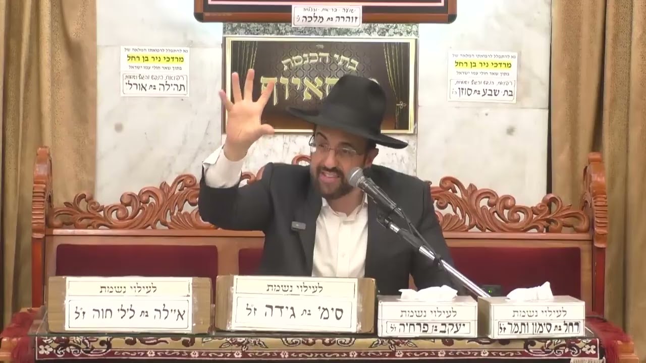 הרב מאיר אליהו פרשת וזאת הברכה תשפ'ה