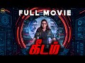 கீடம் Latest Tamil Full Movie 4K HD Tech Thriller Rajisha Vijayan Keedam Malayalam Dubbed 