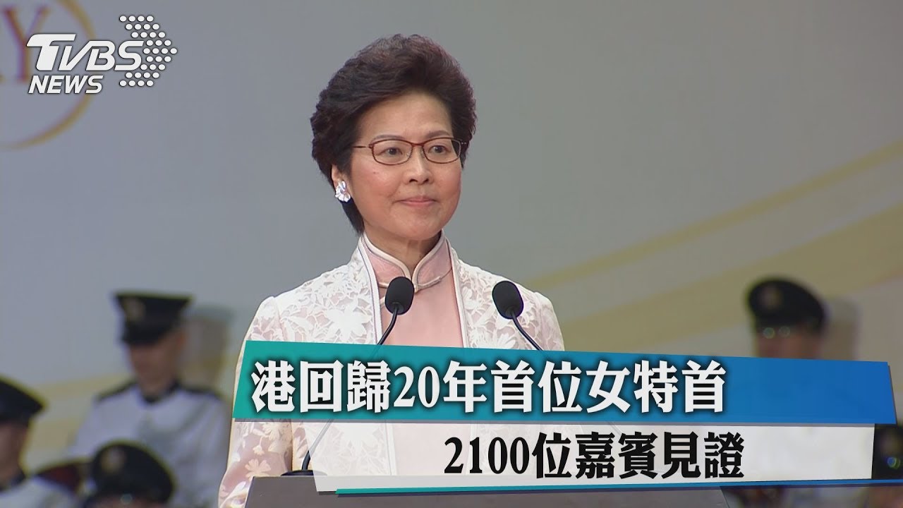 港府新任特首就職典禮 習近平出席