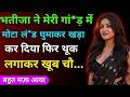 Savita Bhabhi S New Story Love Or Betrayal Savita Bhabhi Hindi Story