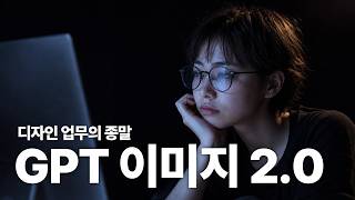 앞으로 디자이너 일자리 사라집니다