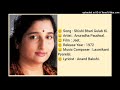 SHISHI BHARI GULAB KI JEET 1972 BY ANURADHA PAUDWAL