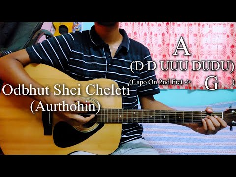 Advut Sei Cheleti - Aurthohin