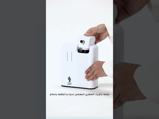 عطر فيلتك بذكاء مع جهاز تعطير المنزل A500 المتطور