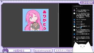 - 巡音ルカちゃんのLINEスタンプを作るよ3 #初見さん大歓迎 #ねむらさき#新人Vtuber