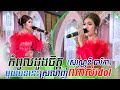 សុវត្ថិឌី ធារិកា កំពូលដួងចិត្ត Sovathdy Thea
