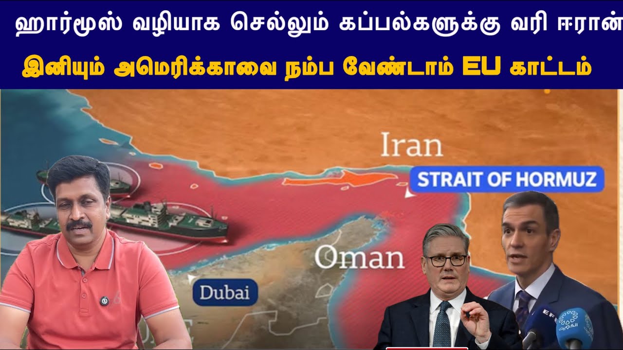 ஹார்மூஸ் வழியாக செல்லும் கப்பல்களுக்கு வரி ஈரான் I USA