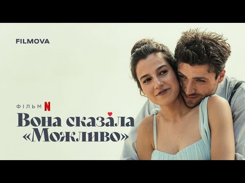 Український дубльований тизер