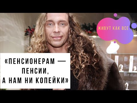 Тарзан возмущен, пенсионерам платят пенсии, а он не имеет ни копейки