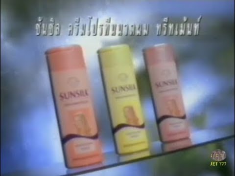 Sunsilk Cream Protein Conditioner 15s - Thailand, 1994