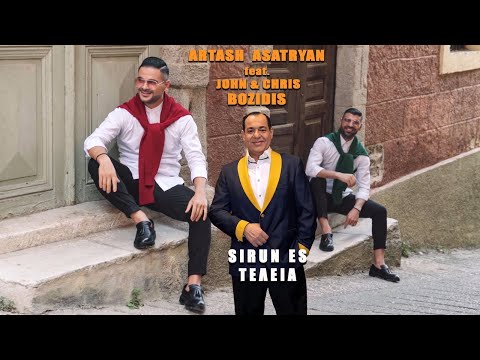 Artash Asatryan - Sirun Es  (ΤΕΛΕΙΑ) Feat. John & Chris Bozidis