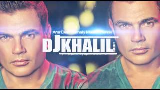 Amr Diab -Tamally Maak  - Remix عمرو دياب - تملي معاك - ريمكس