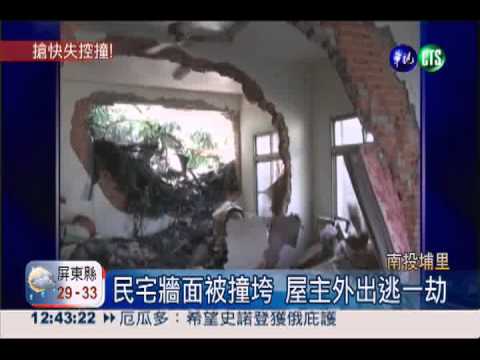 飆速下坡煞不住 砂石車撞進民宅