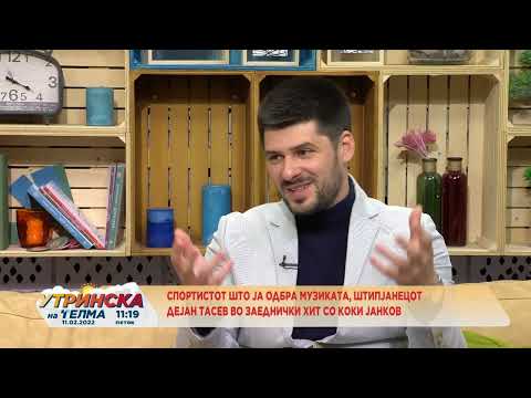 Спортистот што ја одбра музиката, штипјанецот Дејан Тасев во заеднички хит со Коки Јанков 11.02.2022