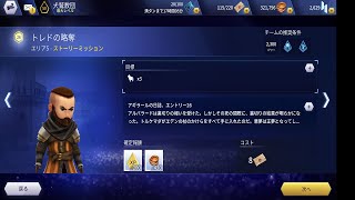 アサシンクリードリベリオン　＃24　ストーリーミッション　「トレドの略奪」