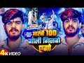 Video मराबौ गोली गिनबौ एगो Ashish Yadav का दर्दना�