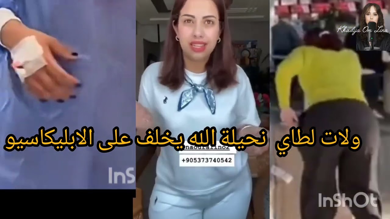 2 mai 2026. فورمة الحوتة