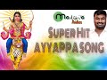 Super Hit Ayyappa Song Manikanta Audios Ayyappa Ani Pilichina Palakavu Ayyappa Songs