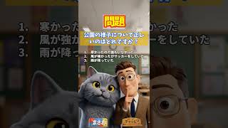 161｜TOEICリスニング教材！ #中学英語 #英会話