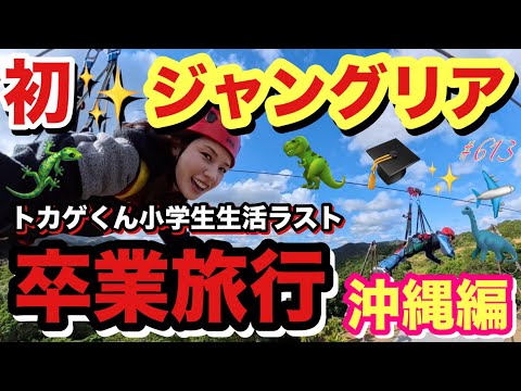 初のジャングリアで自走のアトラクション乗ったら思った以上にスリルあって楽し過ぎたからマジでもう一回乗りたいしまじで沖縄何回目過ぎてそろそろ家買ったがいい？