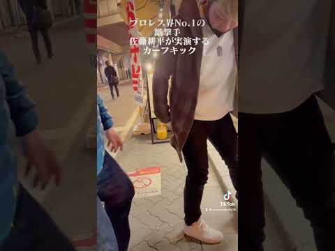 BURST TikTok series 『カーフキック』