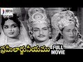 Prameelarjuneeyam Telugu Full Movie NTR Saroja Devi Kantha Rao Mallikarjun Rao Divya Media