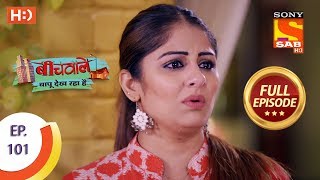 Beechwale Bapu Dekh Raha Hai - Ep 101 - Full Episo