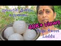 ஜவ்வரிசி இனிப்பு  உருண்டை | sago Sweet Laddu | south Indian Masala Foo