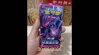 #pokemon #pokemoncards #ptcg #寶可夢 #寵物小精靈 #pokemoncardopening #pokemonpulls #皮卡丘 #pokemontcg #開卡日常