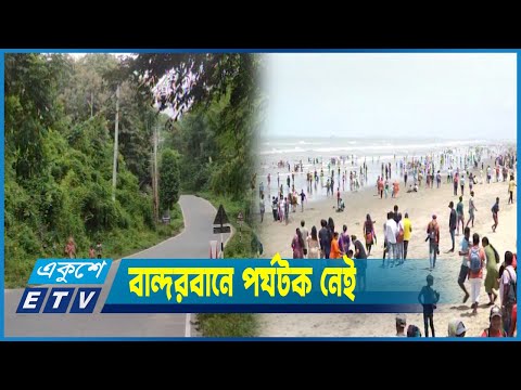 ঈদের ছুটিতে পর্যটকদের পদচারণায় মুখর কক্সবাজার সৈকত