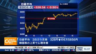 日経平均株価3日ぶり反発、材料乏しく薄商い続く　KOSPI上昇が支え【日経CNBC／きょうのポイント、明日のヒント】