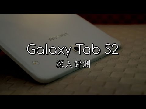【羽量輕薄】Samsung Galaxy Tab S2 8.0 深入評測,5.6mm 金屬框旗艦 - FlashingDroid