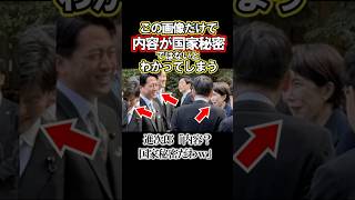 【え？】進次郎『国家秘密だから教えなーい！』#ニュース #政治 #高市早苗 #小泉進次郎 #鈴木憲和