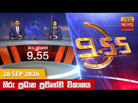 Hiru TV