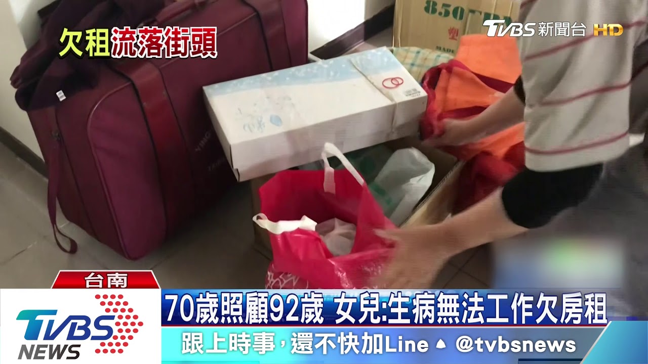 欠一年房租被趕出 高齡母女露宿涼亭