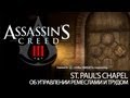 Assassin's Creed III: St. Paul's Chapel (NY ...